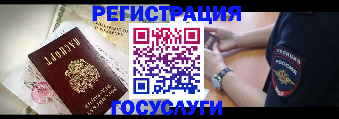 прописка для кредита в Сосенском