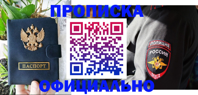 прописка для кредита в Сосенском